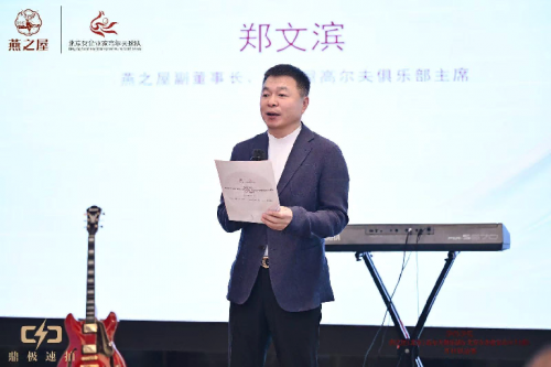 燕之屋（北京）高球俱乐部携手北京女企队以球会友，共叙情谊