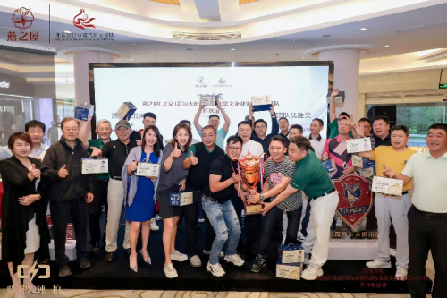 燕之屋（北京）高球俱乐部携手北京女企队以球会友，共叙情谊
