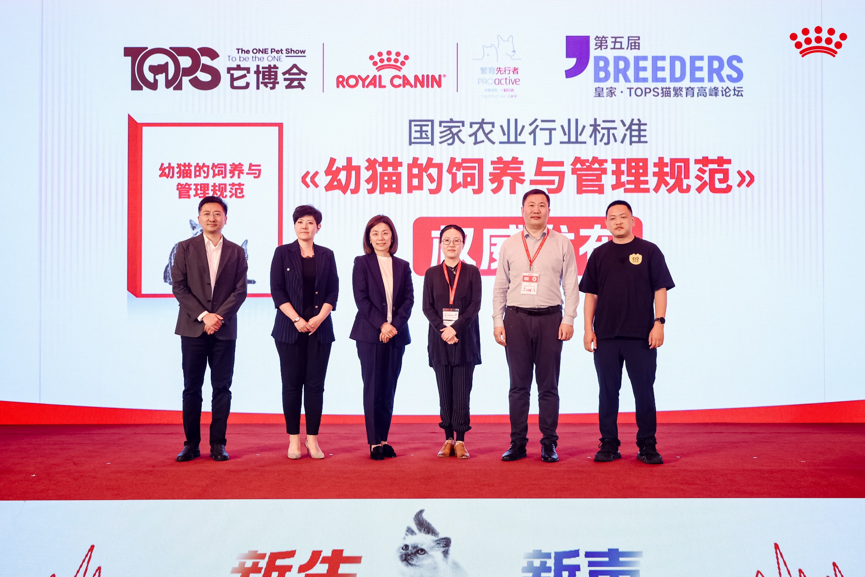 皇家以“跨界联动+专业赋能”亮相它博会，“击掌为萌”共筑宠物健康新生态