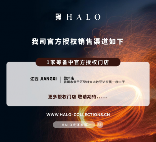 HALO life丨HALO 光环家居多城新店齐发，以原生美学续写舒适新篇章