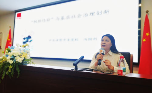 枫桥薪火促调解 多元共治筑和谐