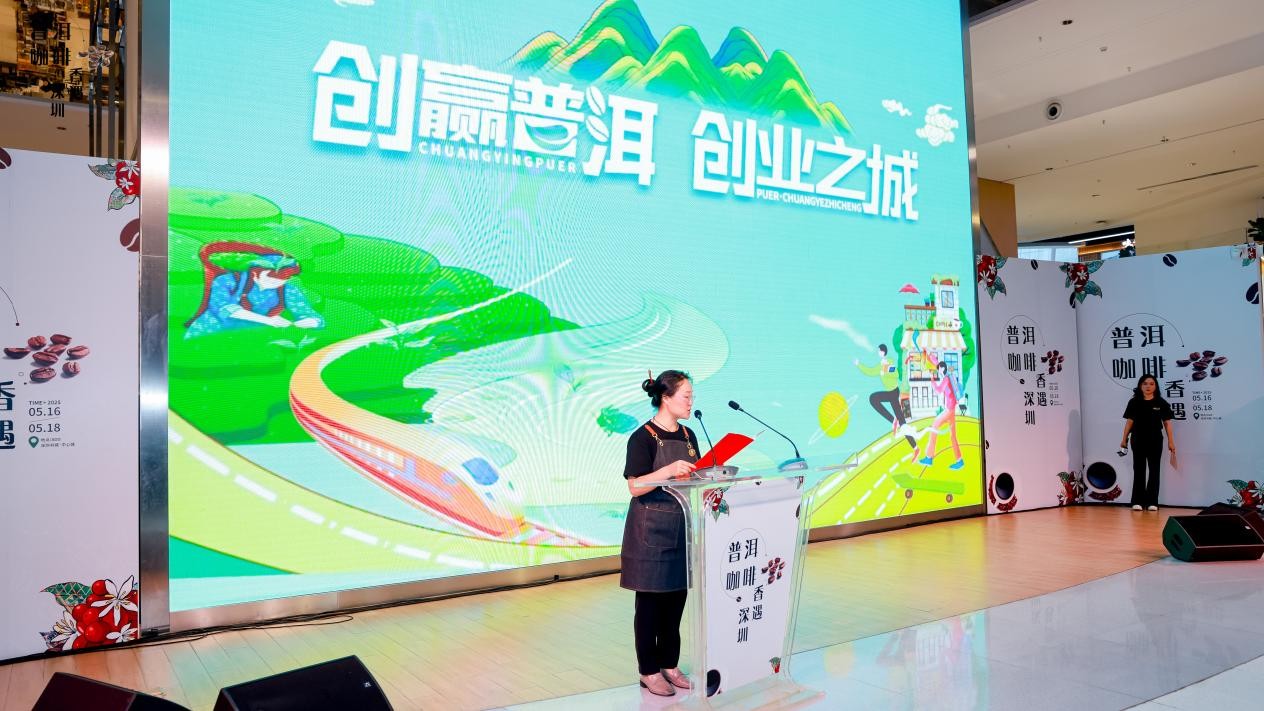 搭建双向合作桥梁，普洱咖啡加码布局大湾区市场