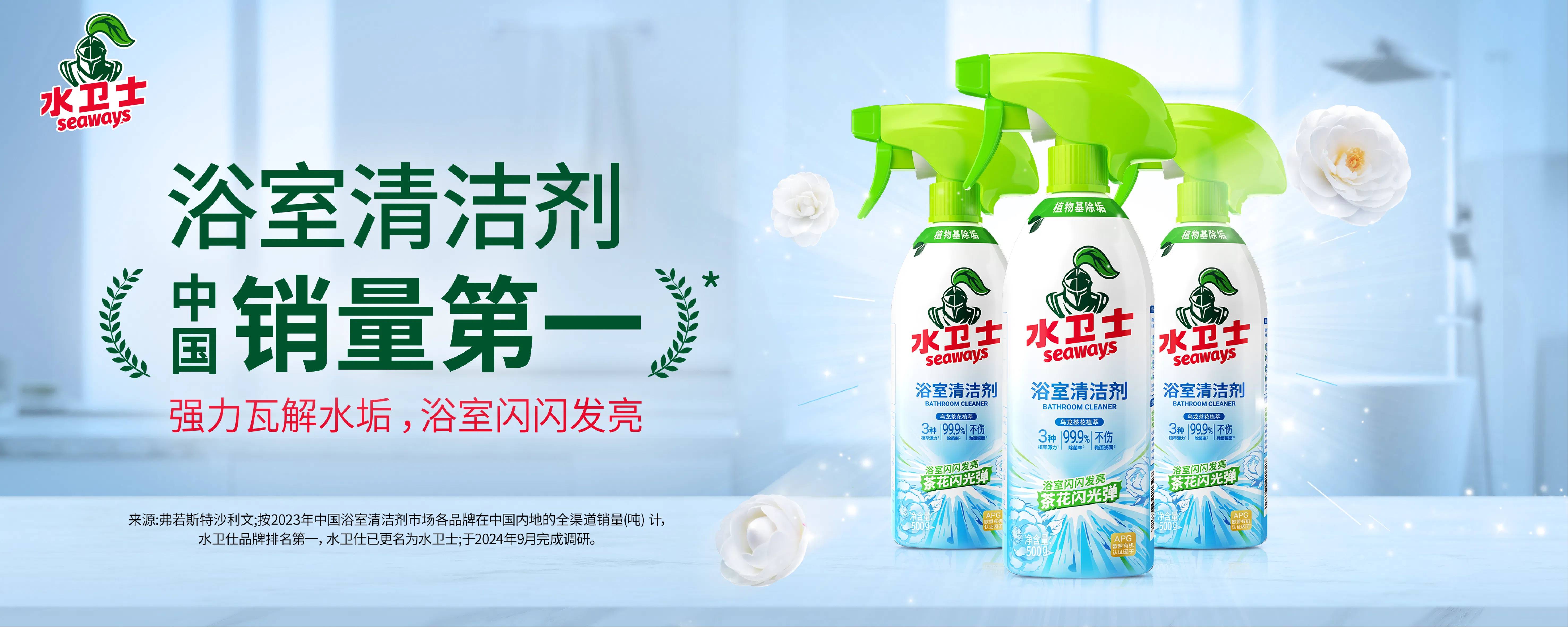 上海美博会见证家清革新，水卫士推出植物源力系列产品