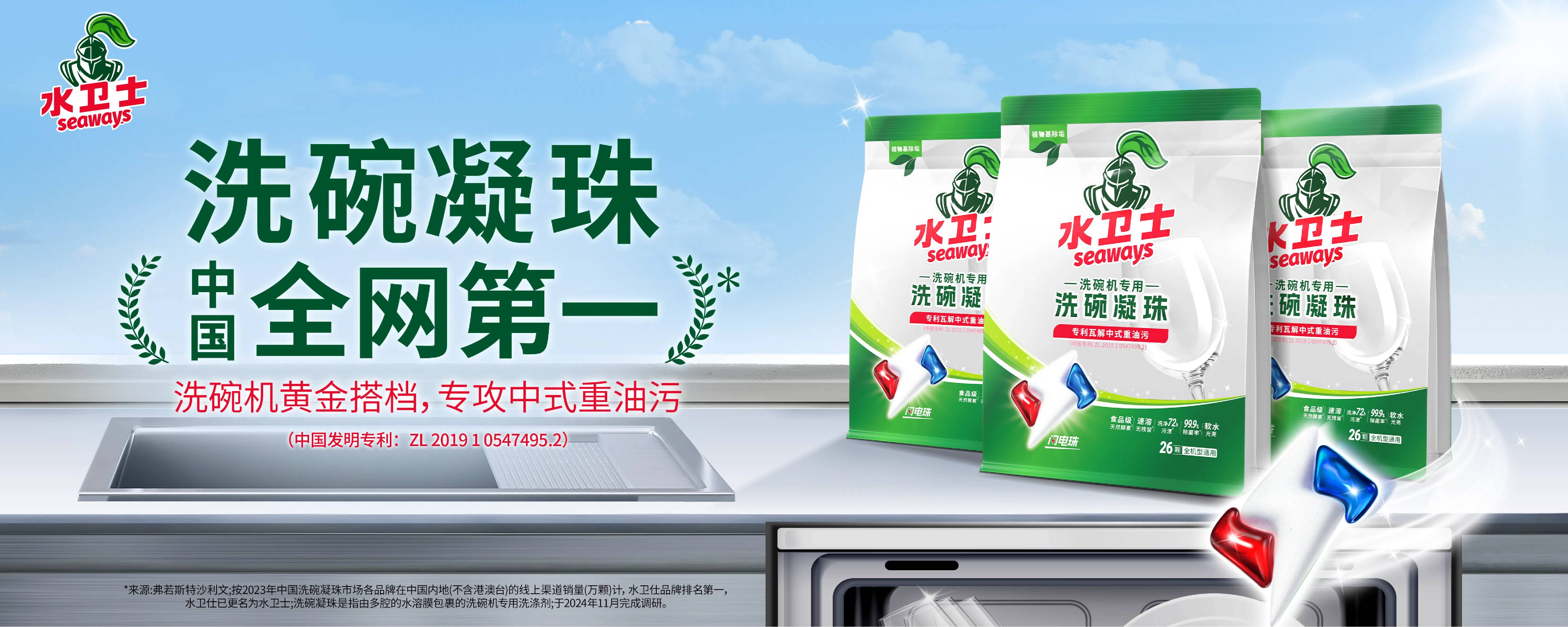 上海美博会见证家清革新，水卫士推出植物源力系列产品