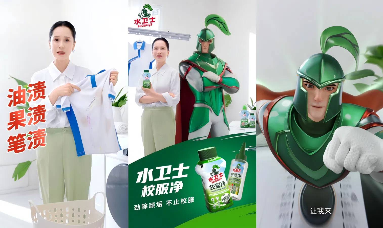 上海美博会见证家清革新，水卫士推出植物源力系列产品