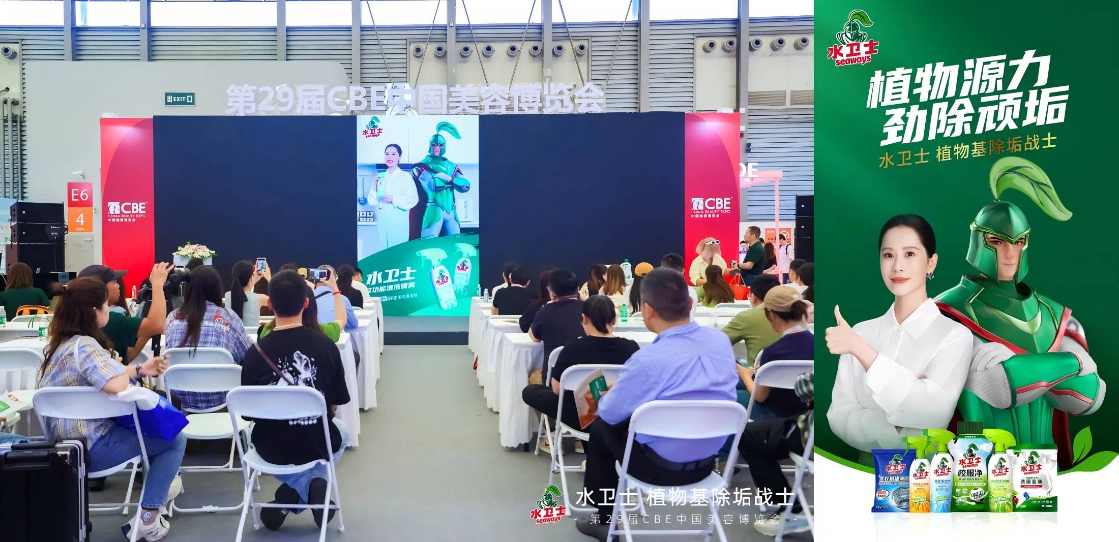 植物基清洁技术获突破，水卫士树立家清行业新标杆