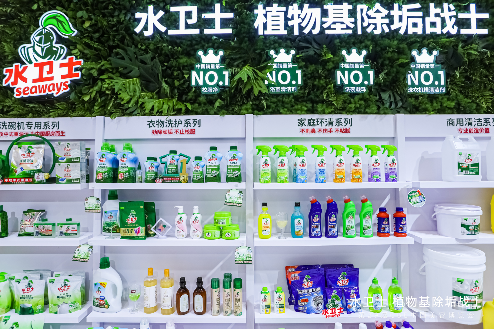 植物基清洁技术获突破，水卫士树立家清行业新标杆