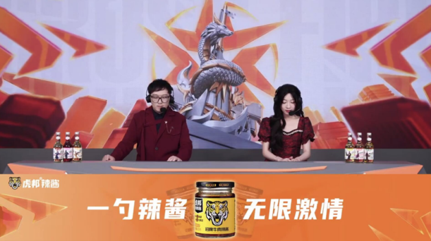 虎邦以创新铸就调味品品牌里程碑