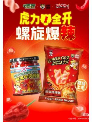 虎邦以创新铸就调味品品牌里程碑