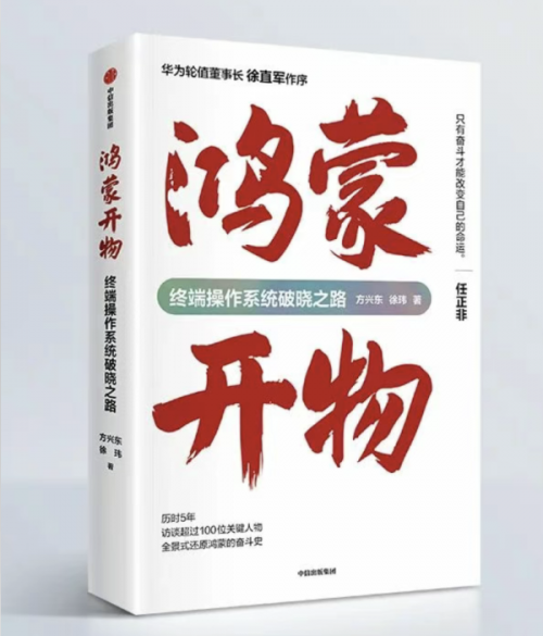全球科技生态博弈下的中国操作系统破局之路