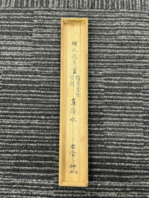 拍卖之家：东瀛雅集！三杉美术春拍藏家必看捡漏盛宴~