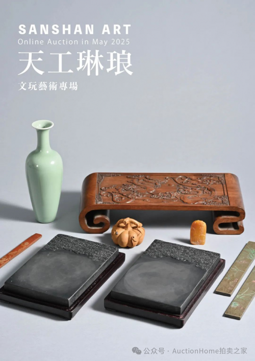 拍卖之家：东瀛雅集！三杉美术春拍藏家必看捡漏盛宴~