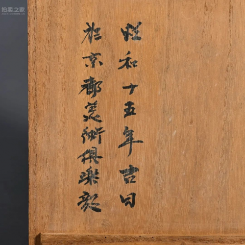 拍卖之家：东瀛雅集！三杉美术春拍藏家必看捡漏盛宴~