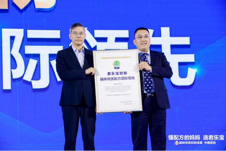 君乐宝奶粉“脑体双优”模型权威认证达国际领先水平 君乐宝12年的梦想实现了