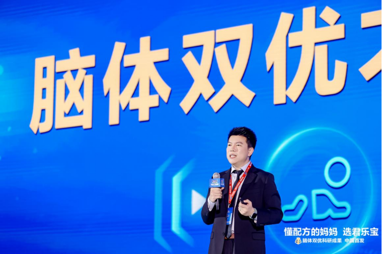 君乐宝奶粉“脑体双优”模型权威认证达国际领先水平 君乐宝12年的梦想实现了