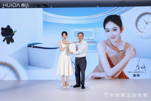 惠达 2025 发布会：技术与品牌的 “双重风暴” 来袭
