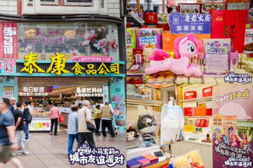 童趣打卡新地标：小马宝莉魔法奇趣日 六一特别活动记录
