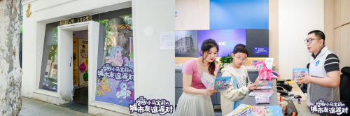 童趣打卡新地标：小马宝莉魔法奇趣日 六一特别活动记录
