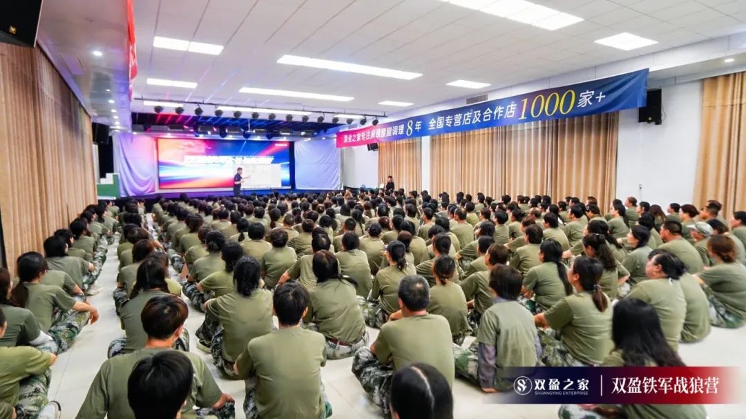 强者集结，盈战未来丨双盈之家铁军战狼营圆满收官！