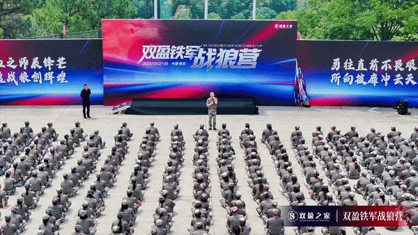 强者集结，盈战未来丨双盈之家铁军战狼营圆满收官！