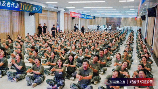 强者集结，盈战未来丨双盈之家铁军战狼营圆满收官！