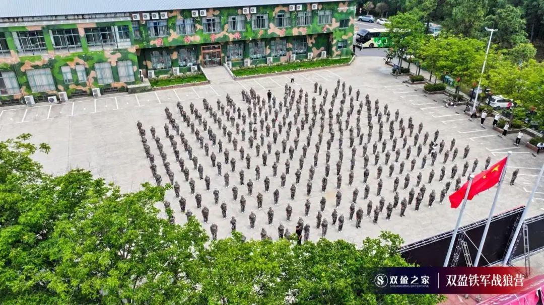 强者集结，盈战未来丨双盈之家铁军战狼营圆满收官！