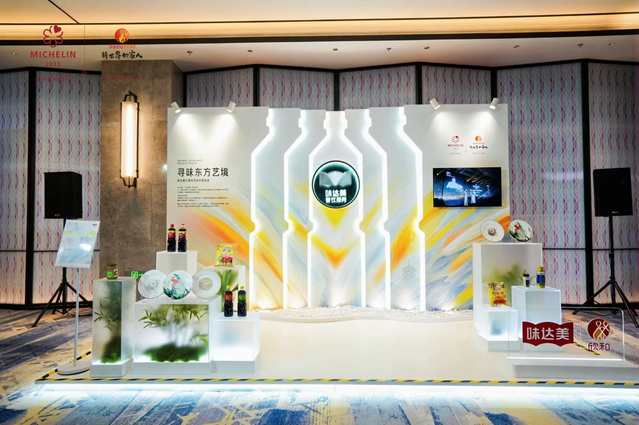 欣和携手米其林指南，焕新开启杭城星味
