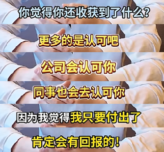 海底捞职场凝聚力法则：员工努力被看见、被认可