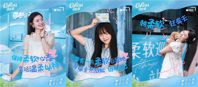 为「柔软」买单的时代：这届618，「纸巾消费观」正在悄悄升级