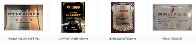 湖南梦蝶科技：企业数字化转型的领航者