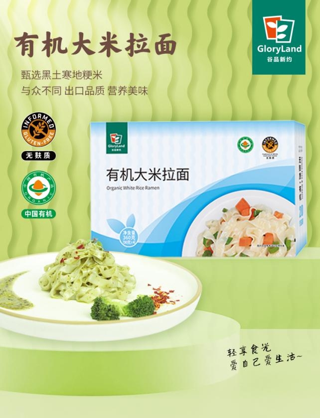 小麦面、全谷物面、米线大解析：谷品新约®如何让一碗面成为健康选择新标杆？