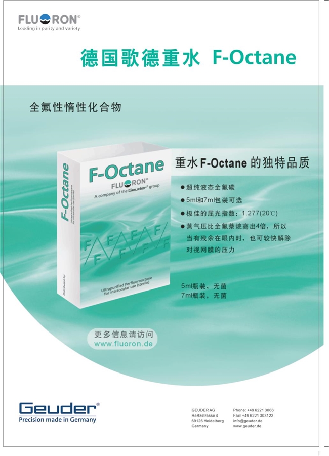 匠心臻品，广州视鑫生物科技打造眼健康产品特色矩阵