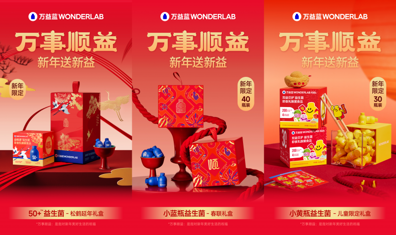 头部益生菌品牌万益蓝WonderLab再获重磅奖项，整合传播能力获金鼠标认可