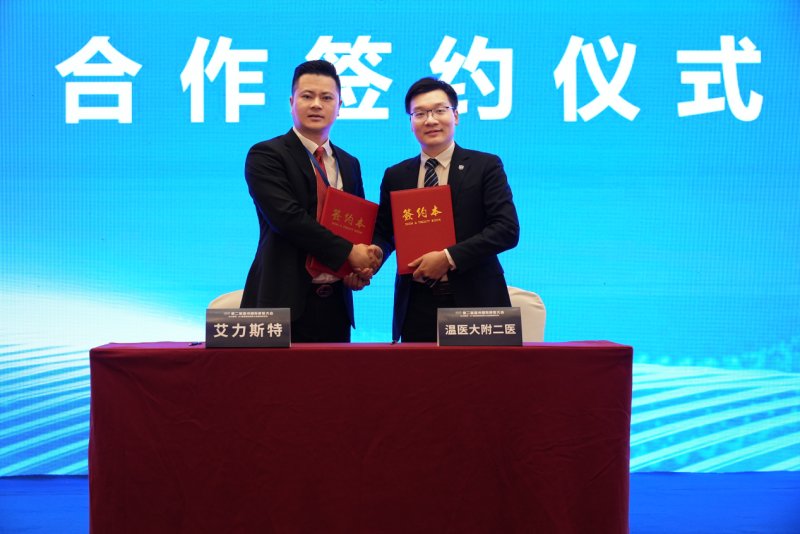 科技创新▪科普惠民 iRest艾力斯特温州国际康复大会共研AI新发展