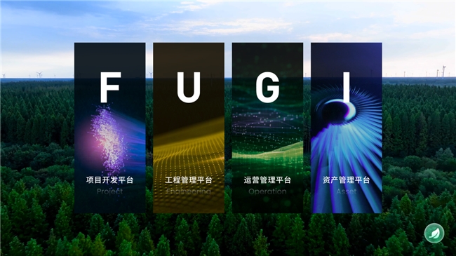 伏光3.0：让智慧能源驱动可持续未来
