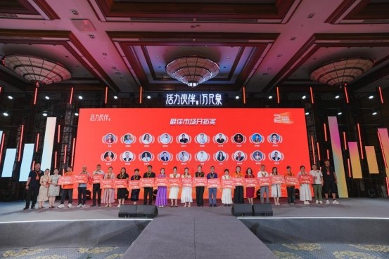 “聚光成芒•再续华章” 活力伙伴 2年庆典暨新品战略发布会圆满举行