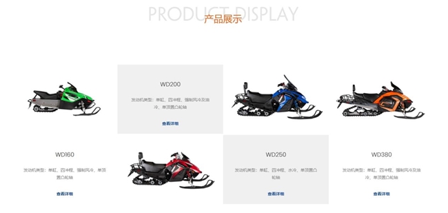 万里挑一，匠心允迪 — 重庆万迪摩托车制造有限公司