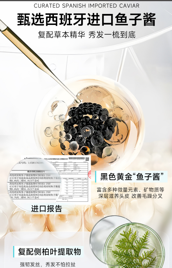 创新纳米包裹缓释技术，弹动鱼子酱洗发水6.0 全新升级