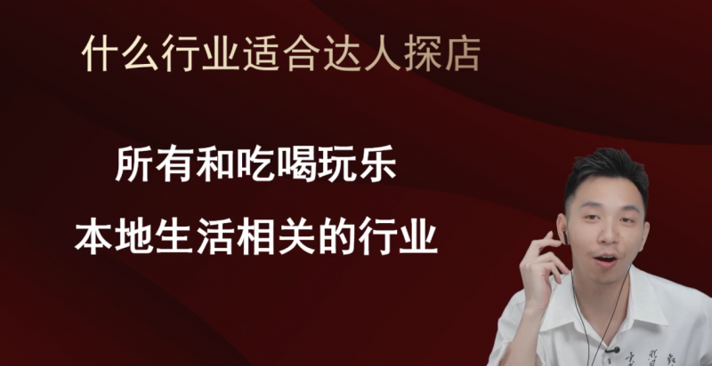 逍遥实体流量携手航星越文化传媒，为线下门店打造内容增长引擎