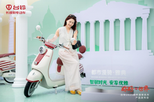台铃首发都市漫骑系列，美妆镜功能让妳的美丽随时在线！