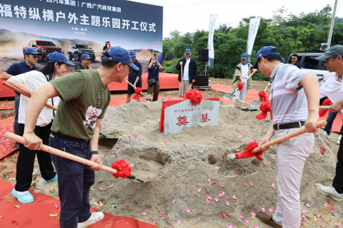 开启汽车户外越野文旅新征程  顶级户外越野生活方式IP——“福特纵横户外主题乐园”落户柳州