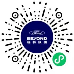 开启汽车户外越野文旅新征程  顶级户外越野生活方式IP——“福特纵横户外主题乐园”落户柳州