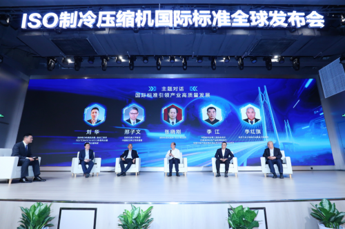 打破国际规则天花板，格力电器主导制冷压缩机全球新标准