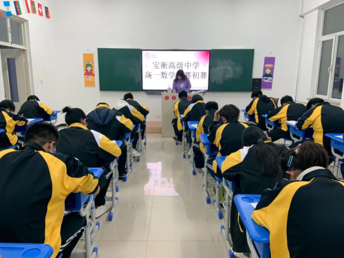 激情教育的“宝衡密码”：让青春在课堂与活动中绽放！