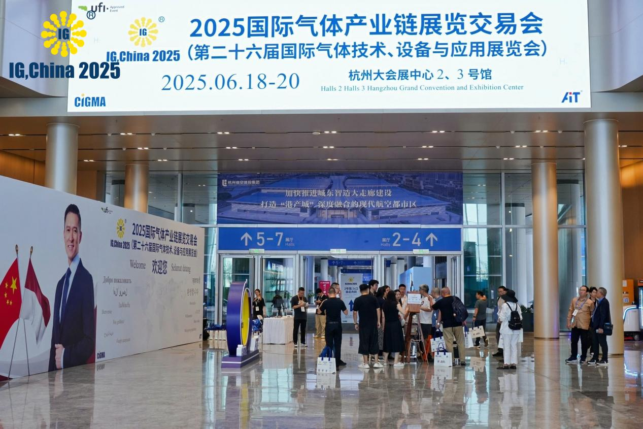 IG CHINA 2025 国际气体展圆满收官，创历届新纪录​