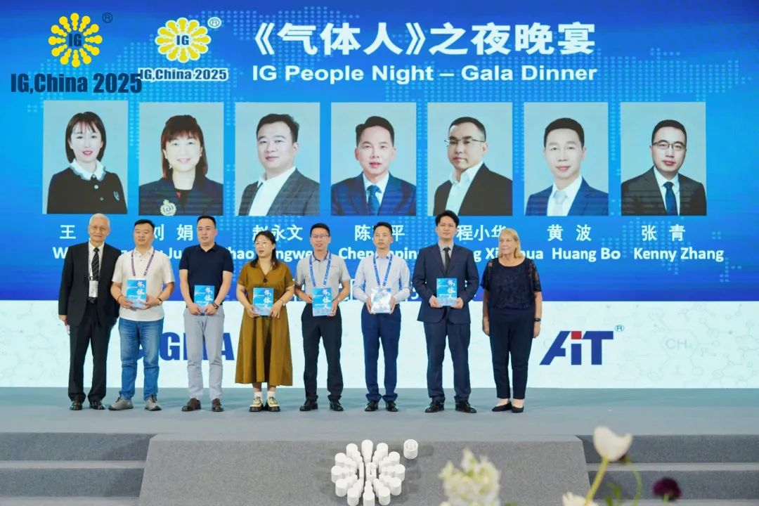 IG CHINA 2025 国际气体展圆满收官，创历届新纪录​