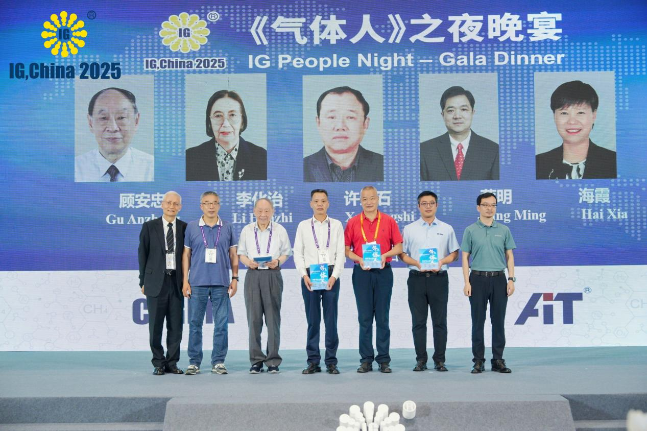 IG CHINA 2025 国际气体展圆满收官，创历届新纪录​