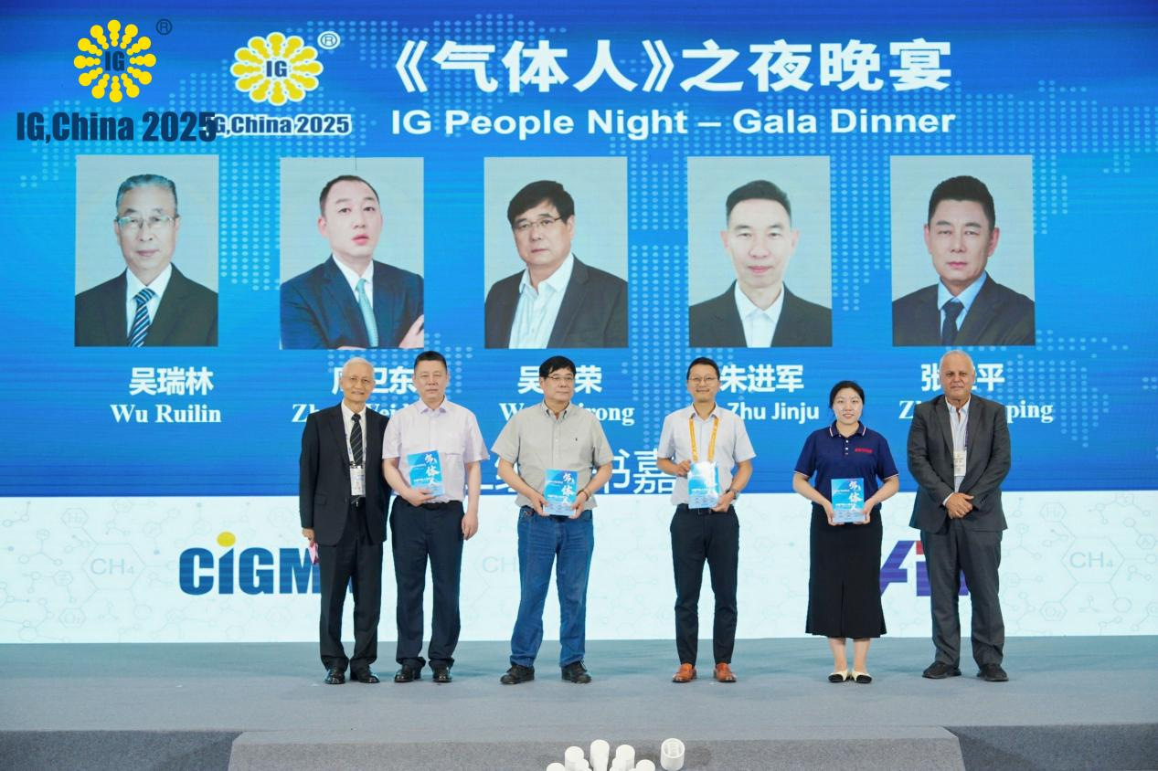 IG CHINA 2025 国际气体展圆满收官，创历届新纪录​