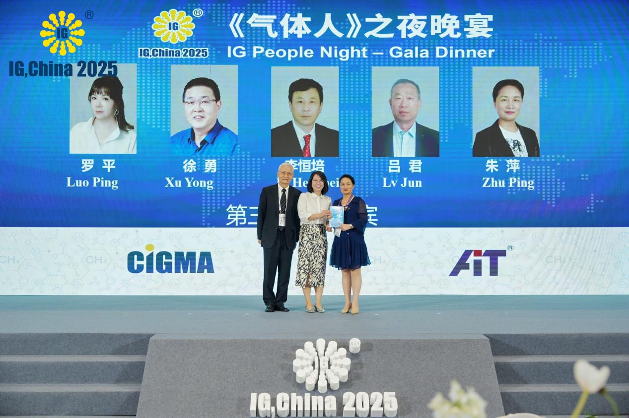 IG CHINA 2025 国际气体展圆满收官，创历届新纪录​