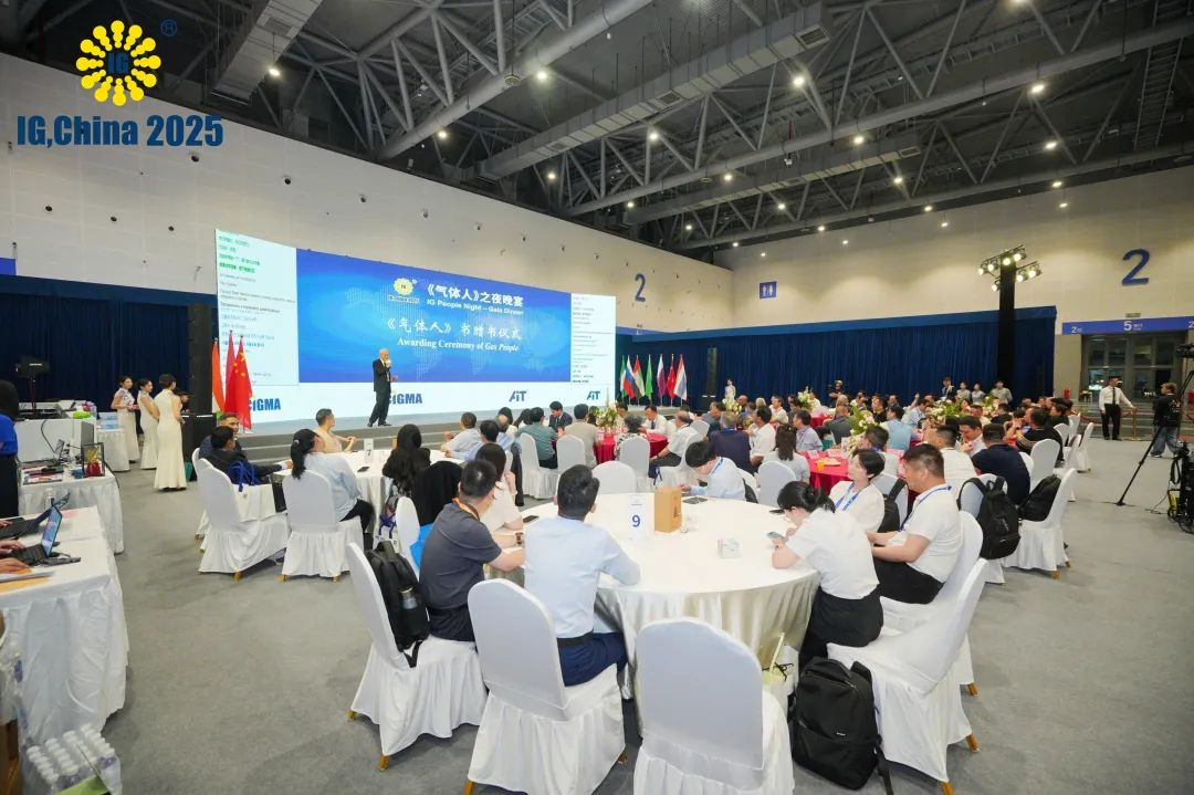 IG CHINA 2025 国际气体展圆满收官，创历届新纪录​